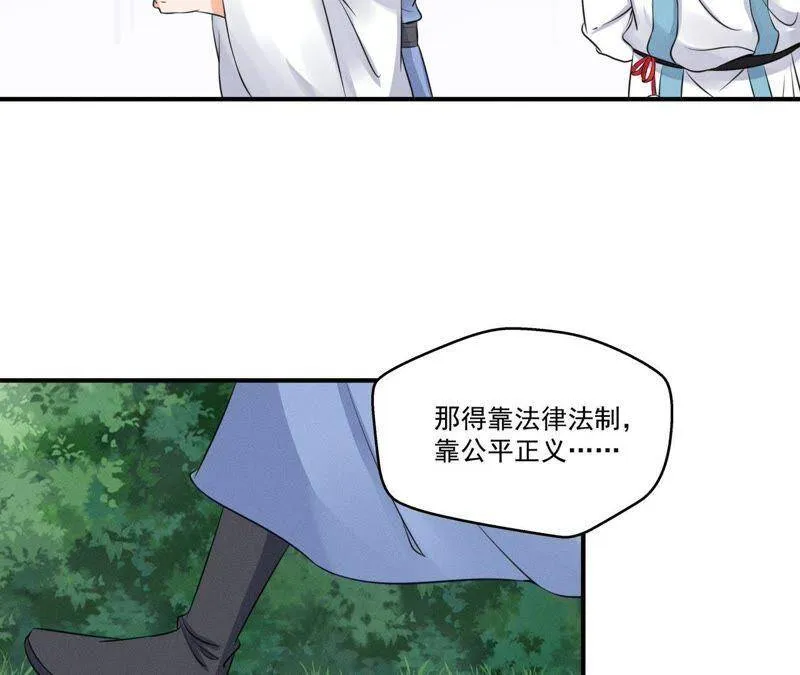 第22话 神秘的草人 第11页