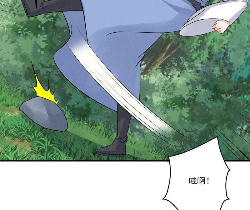 第22话 神秘的草人 第13页
