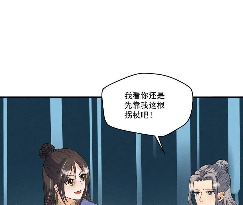 第22话 神秘的草人 第17页