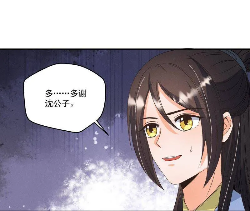 第22话 神秘的草人 第19页