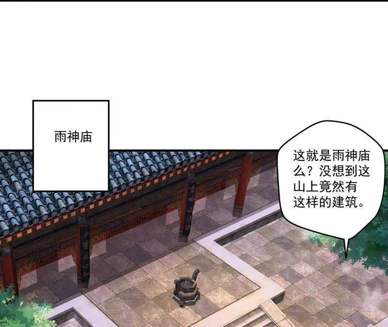 第22话 神秘的草人 第20页