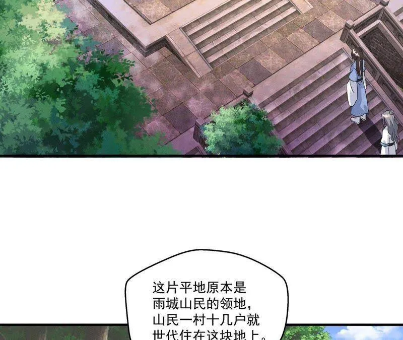 第22话 神秘的草人 第21页