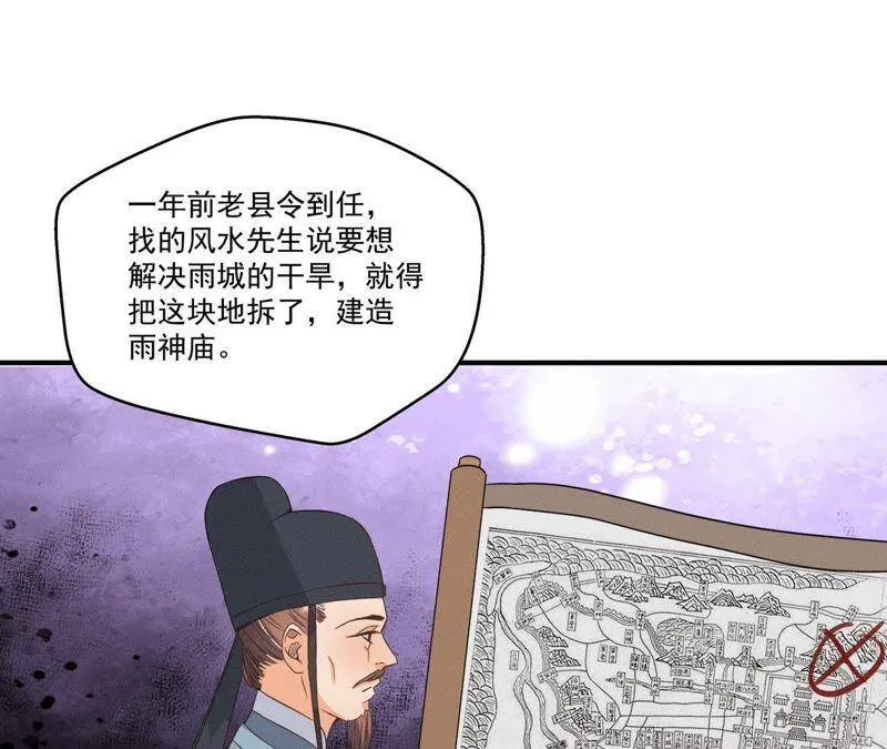 第22话 神秘的草人 第23页