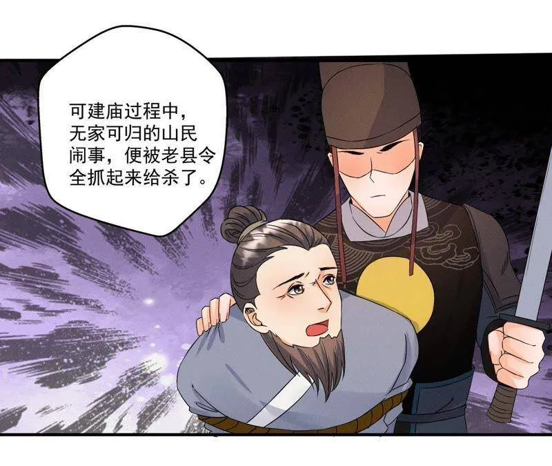 第22话 神秘的草人 第27页