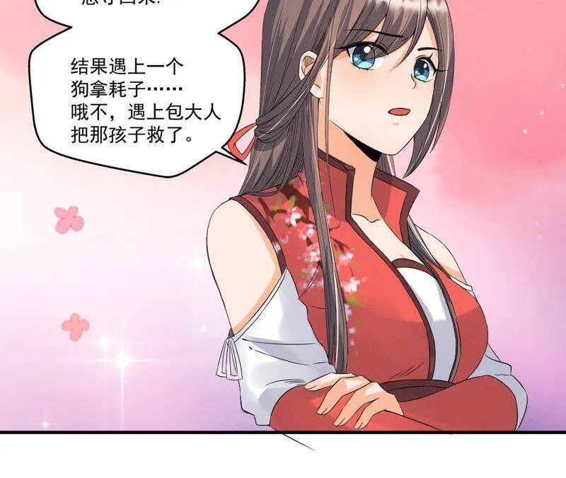 第22话 神秘的草人 第33页