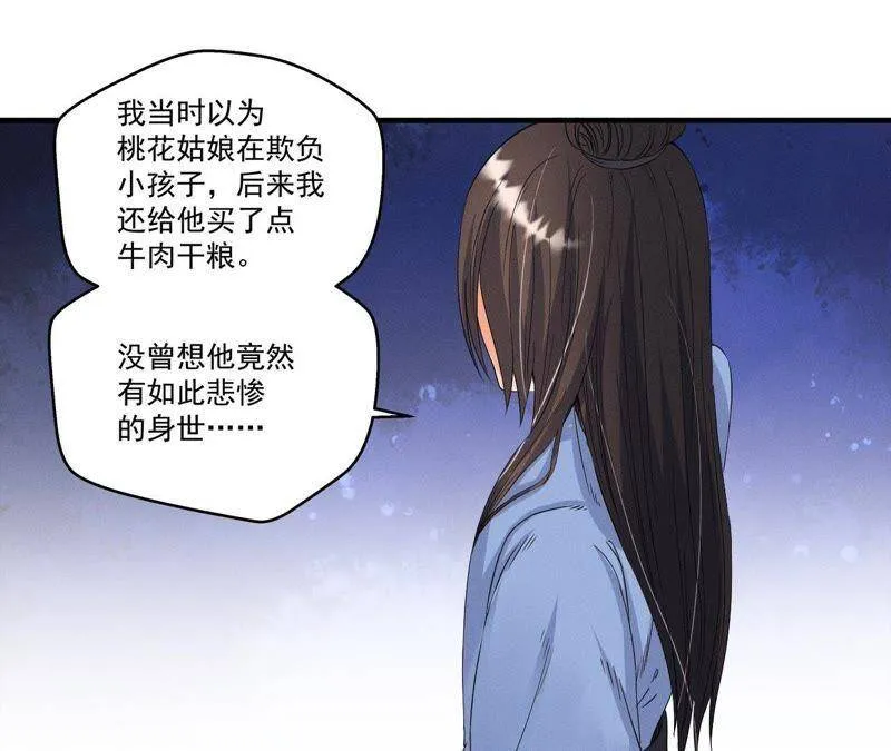 第22话 神秘的草人 第35页