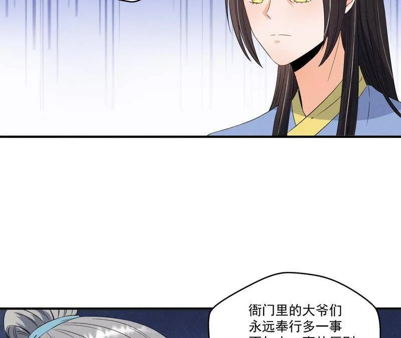 第22话 神秘的草人 第39页