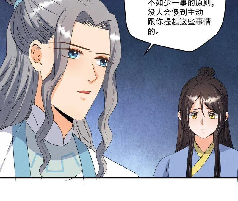 第22话 神秘的草人 第40页