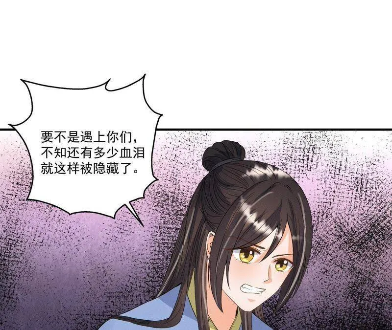 第22话 神秘的草人 第41页
