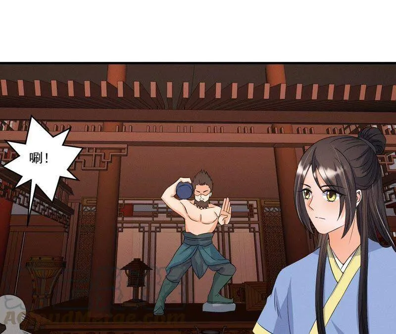 第22话 神秘的草人 第43页