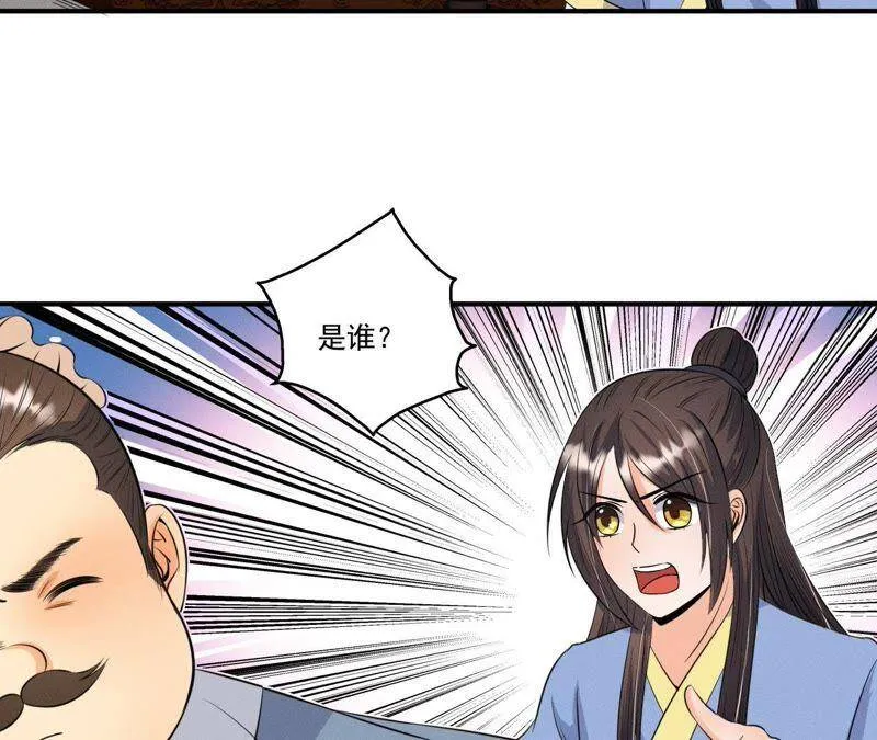 第22话 神秘的草人 第44页