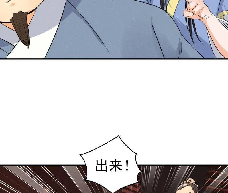 第22话 神秘的草人 第45页