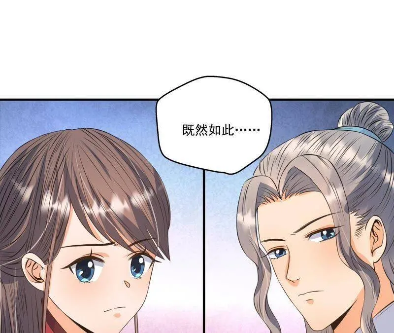 第21话 这县令我不做了！ 第6页