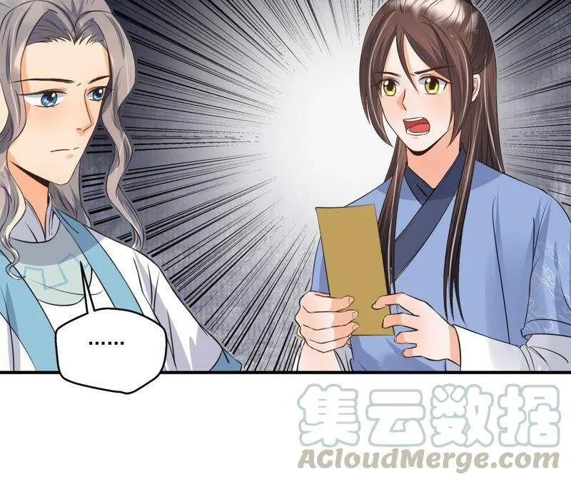 第21话 这县令我不做了！ 第8页