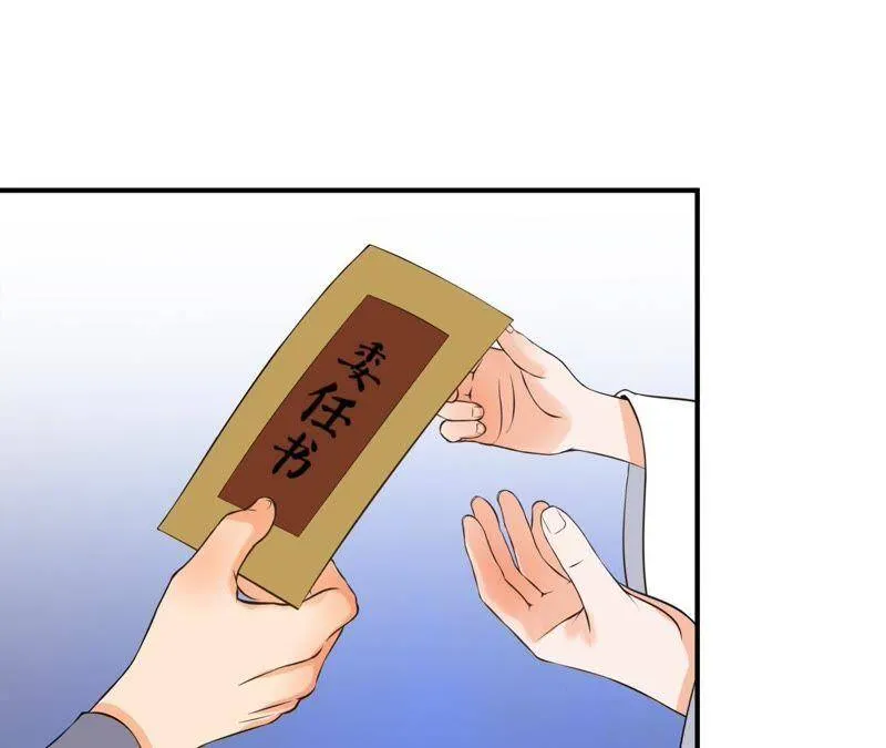 第21话 这县令我不做了！ 第9页