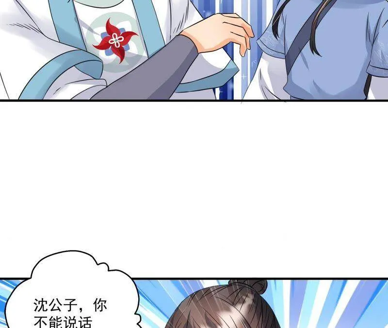 第21话 这县令我不做了！ 第16页