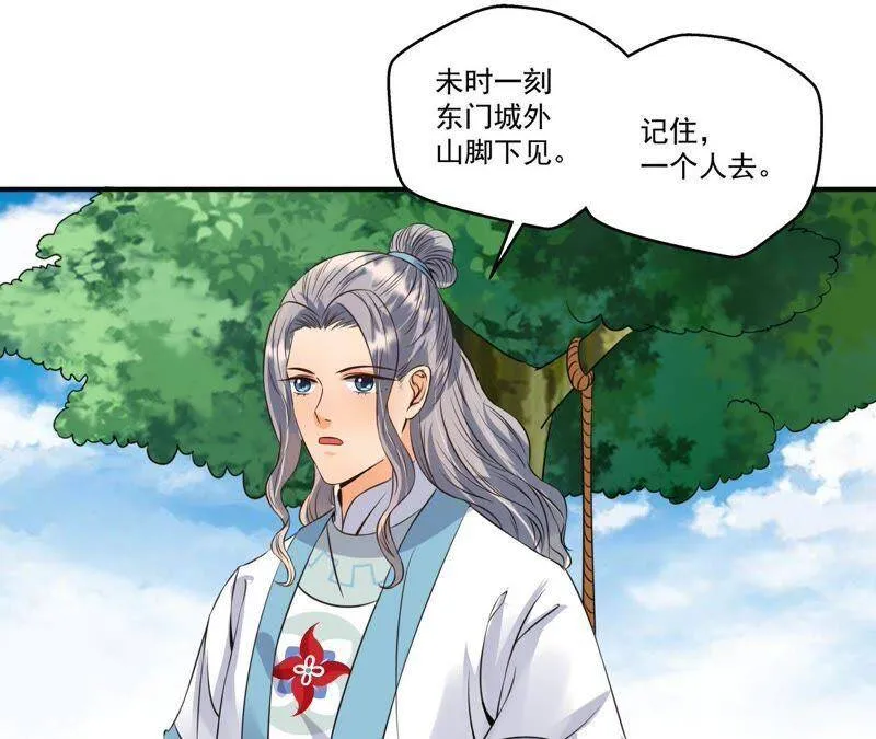 第21话 这县令我不做了！ 第19页