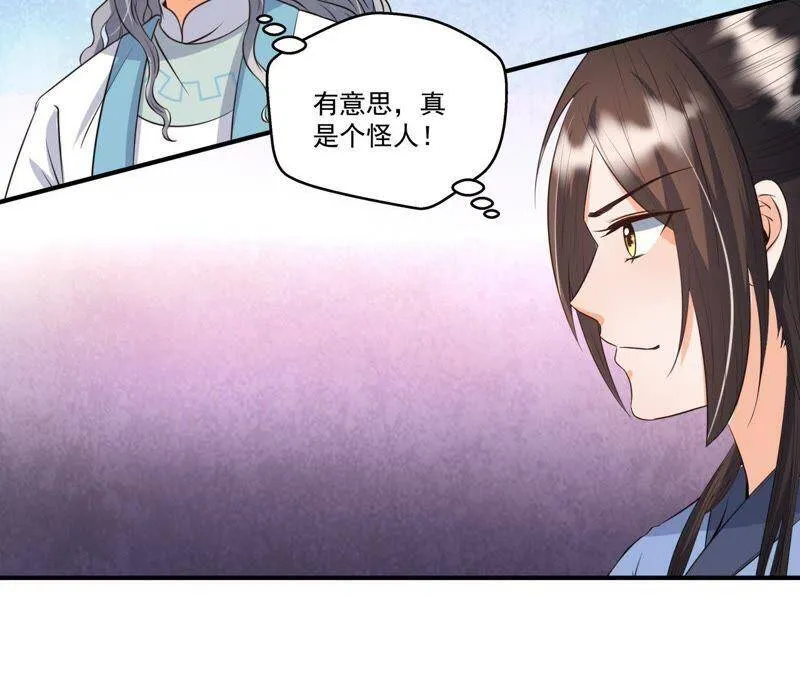 第21话 这县令我不做了！ 第21页