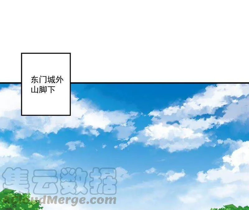 第21话 这县令我不做了！ 第22页