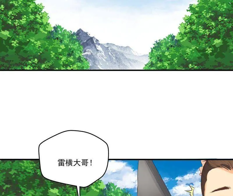 第21话 这县令我不做了！ 第23页