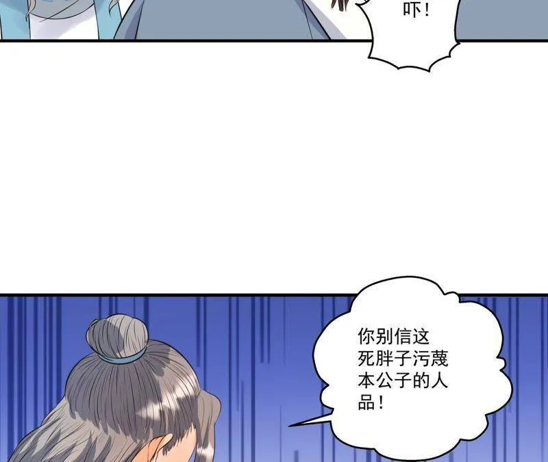 第21话 这县令我不做了！ 第32页