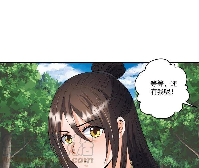 第21话 这县令我不做了！ 第36页