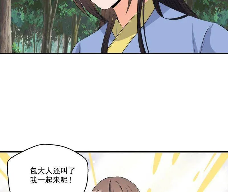 第21话 这县令我不做了！ 第37页