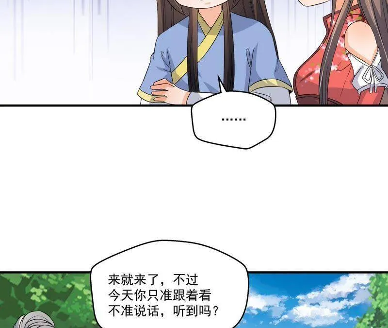 第21话 这县令我不做了！ 第40页
