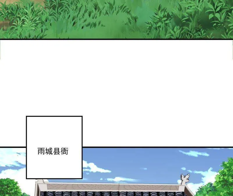 第21话 这县令我不做了！ 第44页