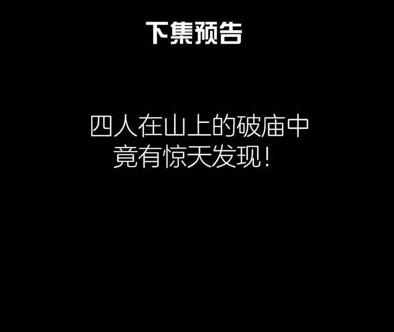 第21话 这县令我不做了！ 第48页