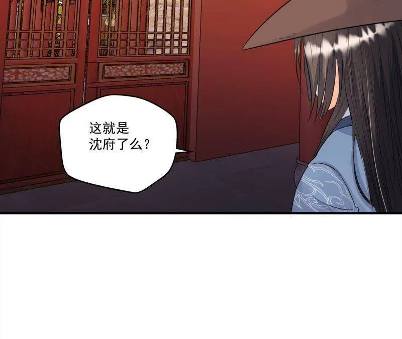 第20话 沈府惊魂 第4页