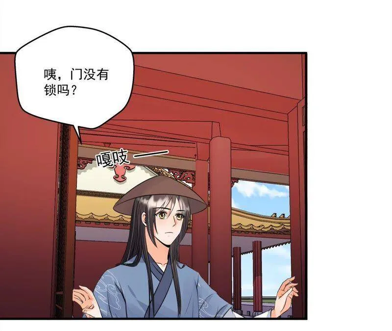 第20话 沈府惊魂 第5页