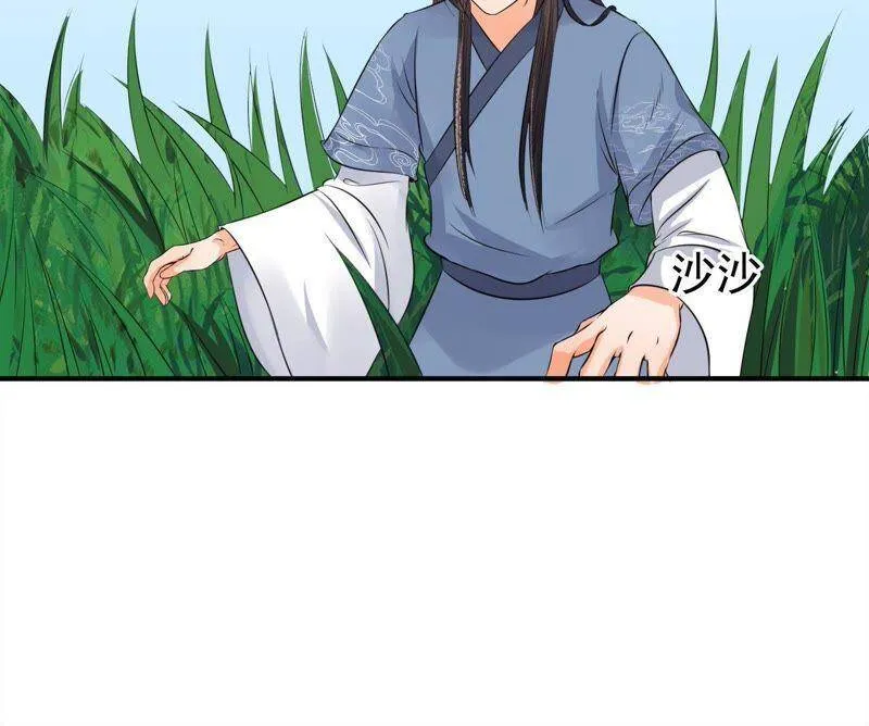 第20话 沈府惊魂 第10页