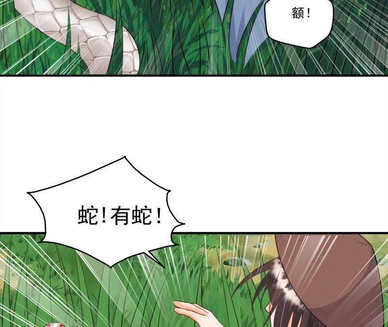 第20话 沈府惊魂 第12页
