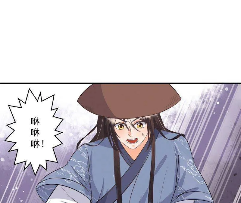 第20话 沈府惊魂 第14页