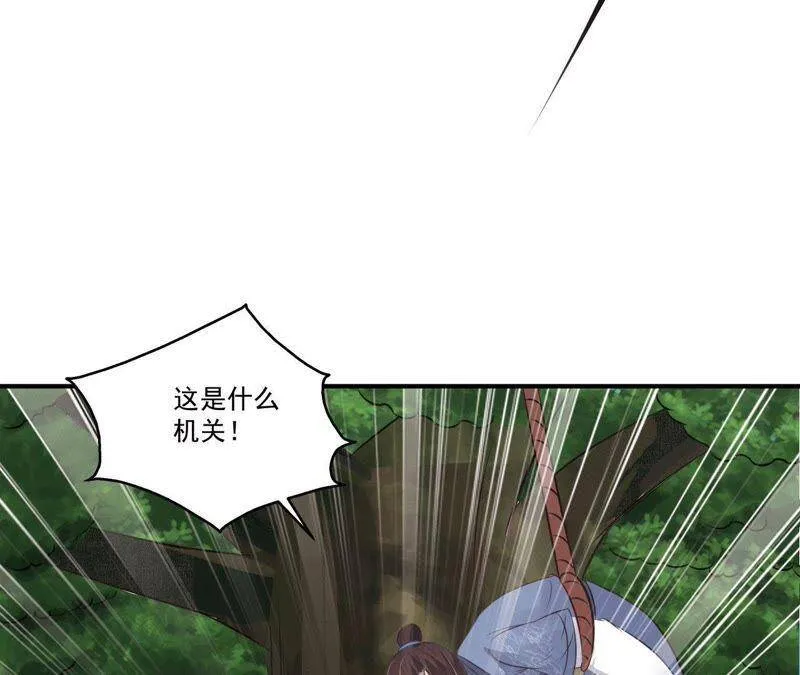第20话 沈府惊魂 第17页