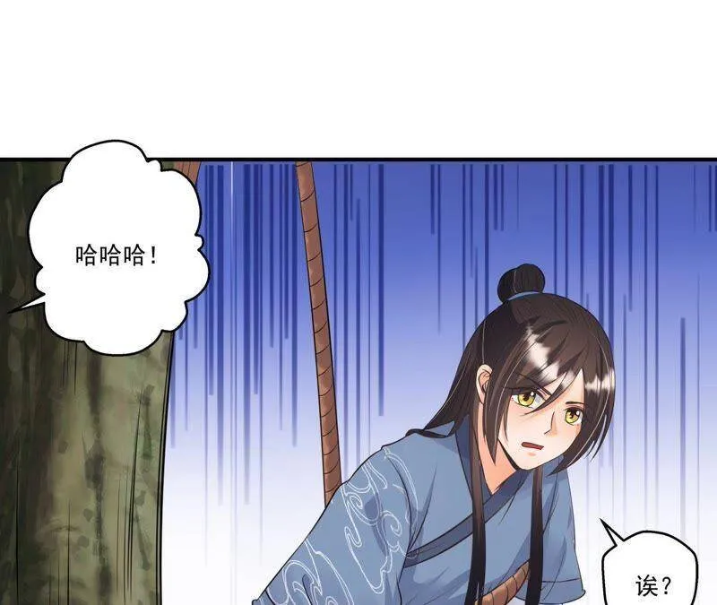 第20话 沈府惊魂 第20页