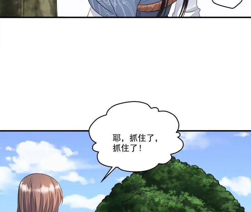第20话 沈府惊魂 第21页