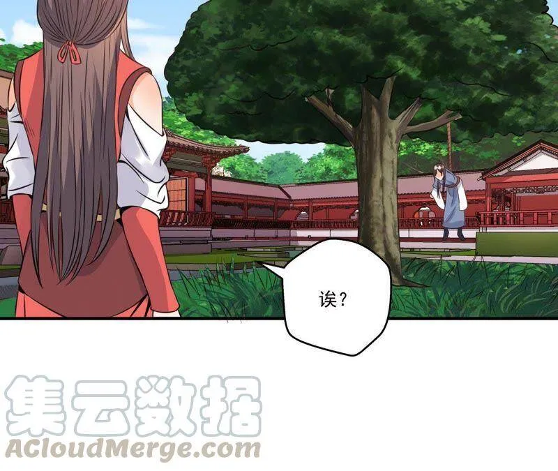 第20话 沈府惊魂 第22页