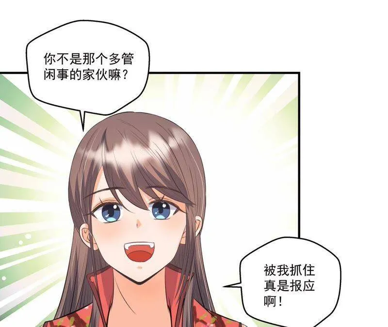 第20话 沈府惊魂 第23页