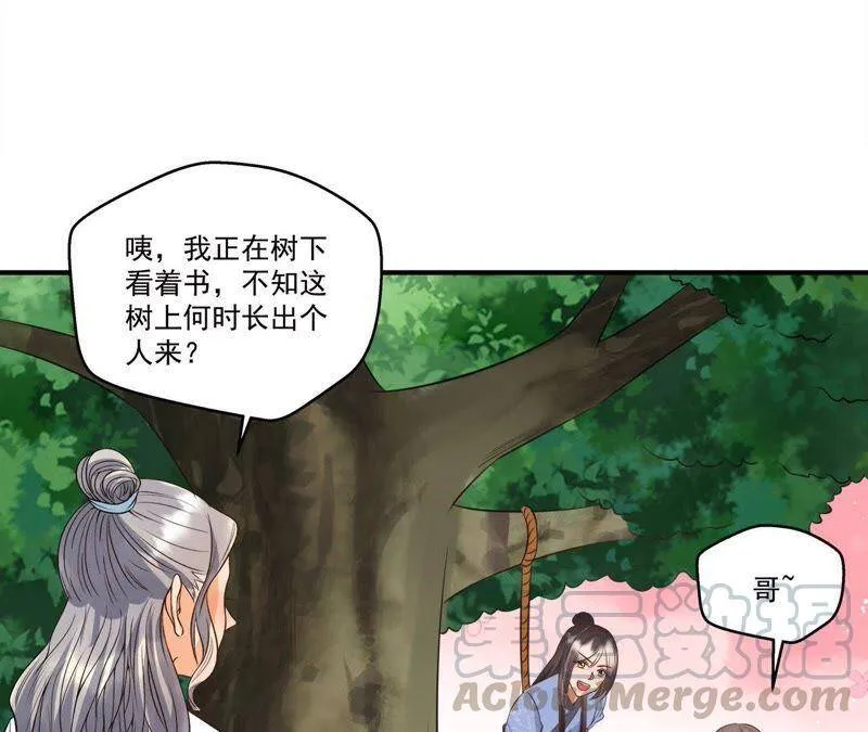 第20话 沈府惊魂 第29页