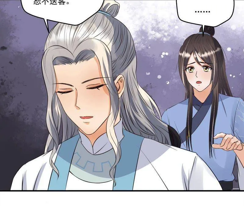 第20话 沈府惊魂 第38页