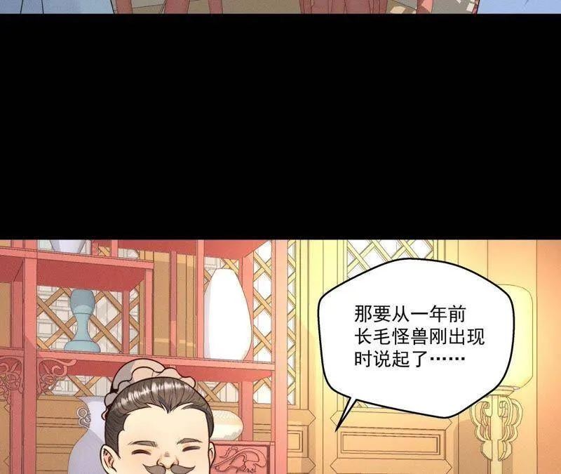 第19话 原来是他！ 第4页