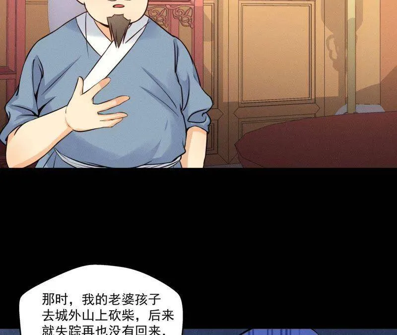 第19话 原来是他！ 第5页