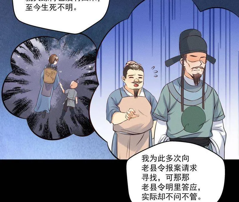 第19话 原来是他！ 第6页