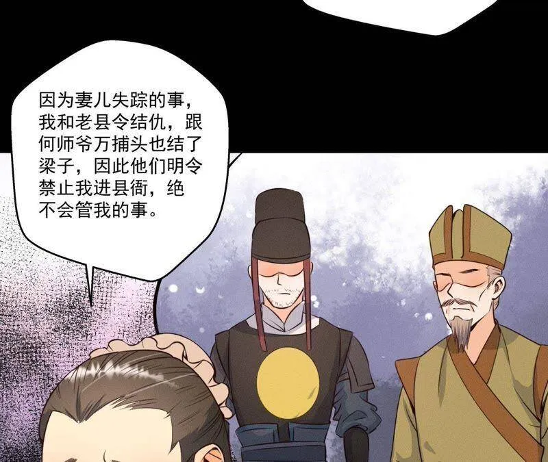第19话 原来是他！ 第7页