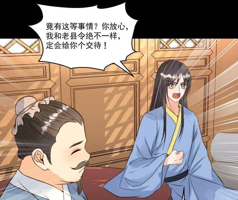 第19话 原来是他！ 第9页