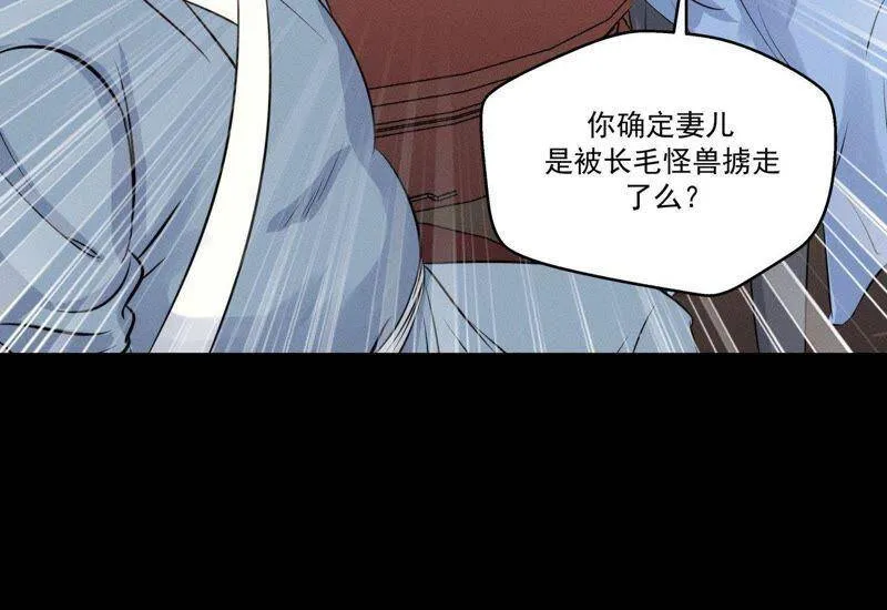 第19话 原来是他！ 第10页