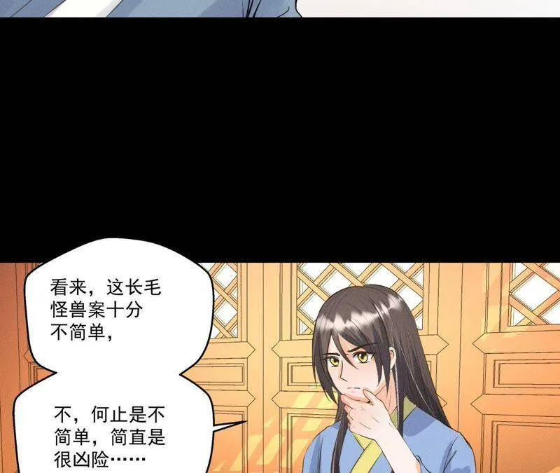 第19话 原来是他！ 第12页