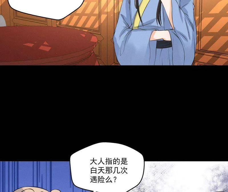 第19话 原来是他！ 第13页